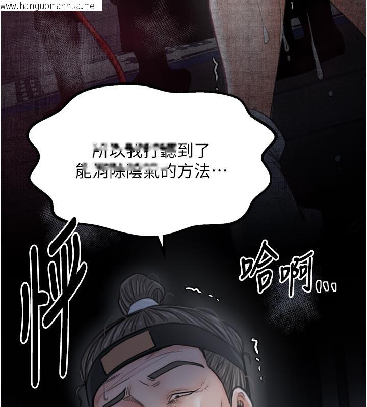 韩国漫画最强家丁韩漫_最强家丁-第47话-我来消除妳的阴气在线免费阅读-韩国漫画-第179张图片