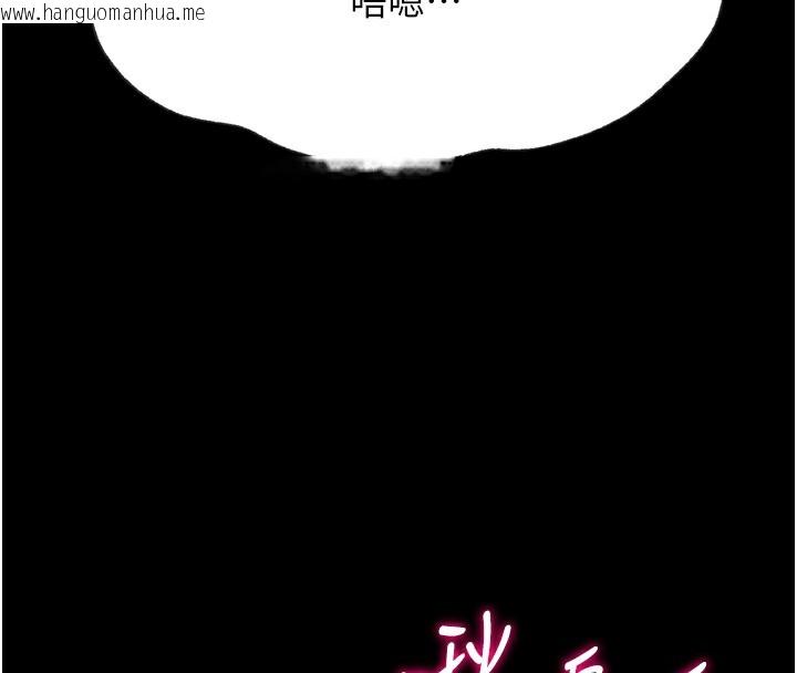 韩国漫画选手村:母猪调教韩漫_选手村:母猪调教-第36话-看来妳很想被别人看嘛在线免费阅读-韩国漫画-第38张图片