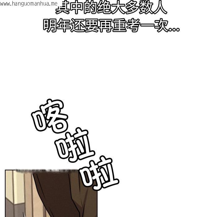 韩国漫画屋檐下的光/当我们住在一起韩漫_屋檐下的光/当我们住在一起-第83话在线免费阅读-韩国漫画-第139张图片