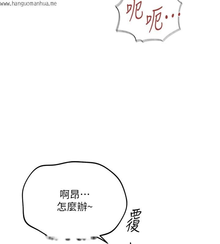 韩国漫画鲁蛇社畜的金手指韩漫_鲁蛇社畜的金手指-第31话-人妻还这么紧?在线免费阅读-韩国漫画-第75张图片