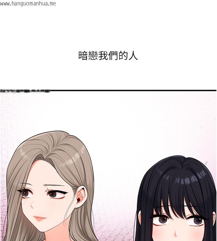 韩国漫画玩转学姐韩漫_玩转学姐-第71话-小白兔学习母狗散步在线免费阅读-韩国漫画-第142张图片