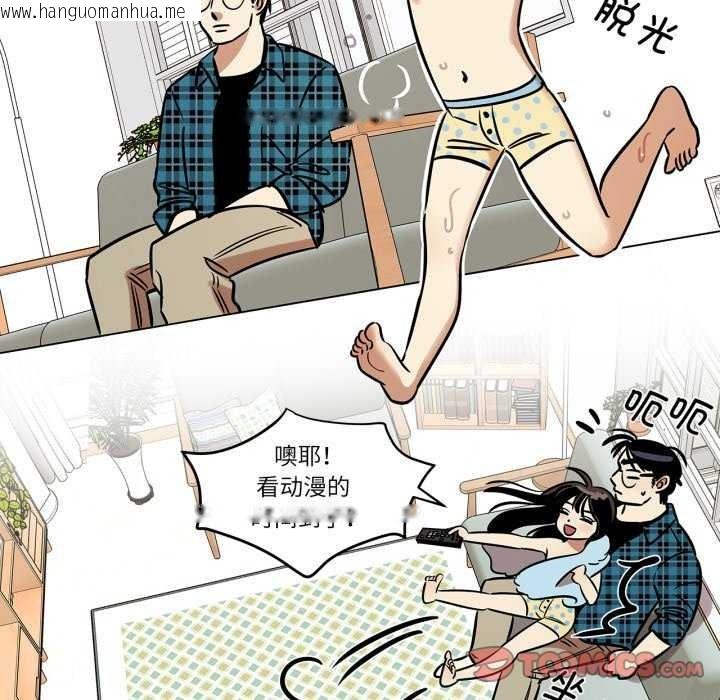 韩国漫画雪人韩漫_雪人-第12话在线免费阅读-韩国漫画-第43张图片