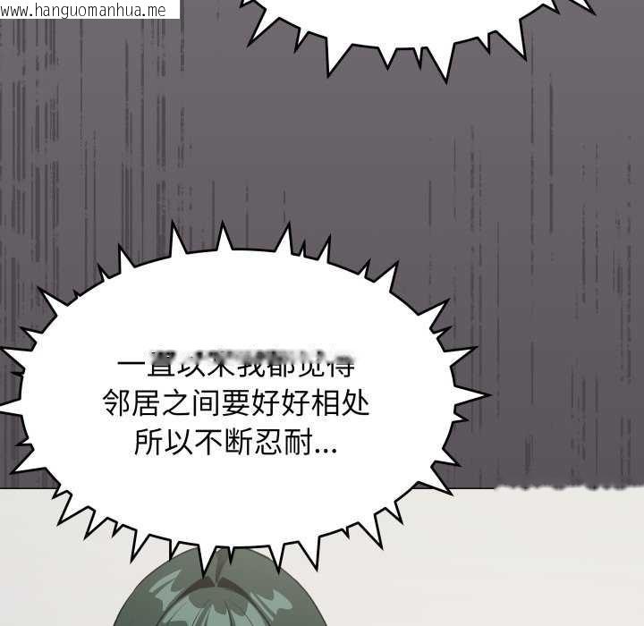 韩国漫画缺德邻居难相处韩漫_缺德邻居难相处-第42话在线免费阅读-韩国漫画-第174张图片