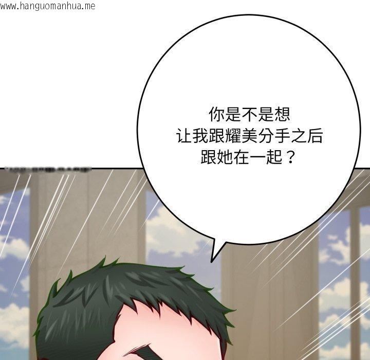 韩国漫画极乐之神韩漫_极乐之神-第52话在线免费阅读-韩国漫画-第105张图片
