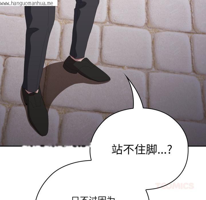 韩国漫画大企业里的小秘密/在大企业当废柴韩漫_大企业里的小秘密/在大企业当废柴-第45话在线免费阅读-韩国漫画-第52张图片