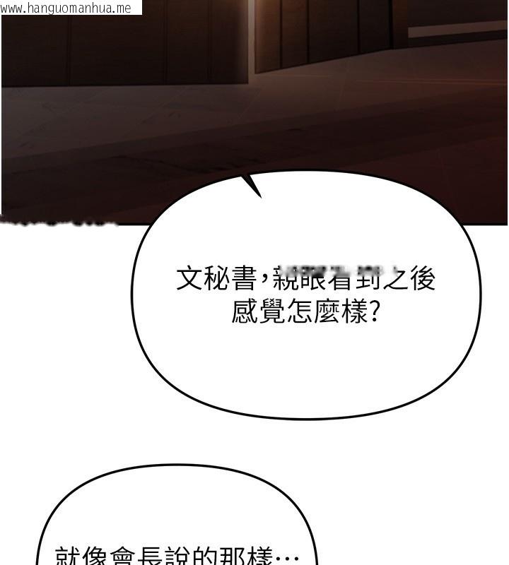 韩国漫画Beautiful-Days韩漫_Beautiful-Days-第42话-品尝女秘书的小穴在线免费阅读-韩国漫画-第81张图片