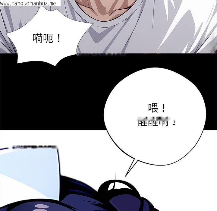 韩国漫画黑道X上班族/我身体里的那个家伙韩漫_黑道X上班族/我身体里的那个家伙-第19话在线免费阅读-韩国漫画-第158张图片