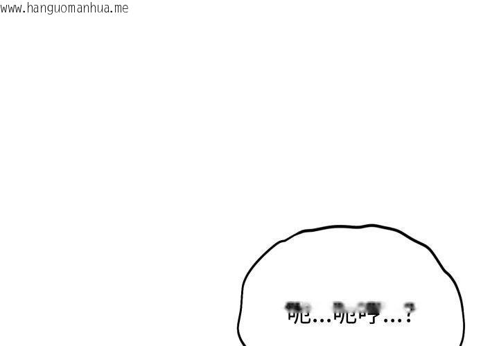 韩国漫画难言之秘韩漫_难言之秘-第9话在线免费阅读-韩国漫画-第1张图片