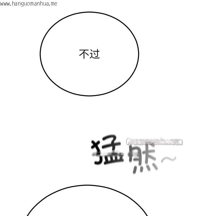 韩国漫画婚姻束缚韩漫_婚姻束缚-第44话在线免费阅读-韩国漫画-第182张图片