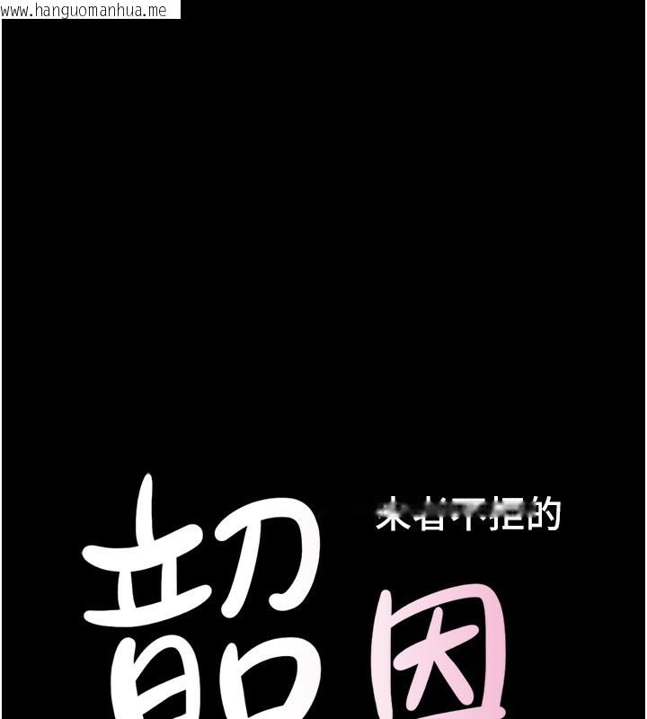 韩国漫画韶恩韩漫_韶恩-第58话-成人式性教育在线免费阅读-韩国漫画-第18张图片