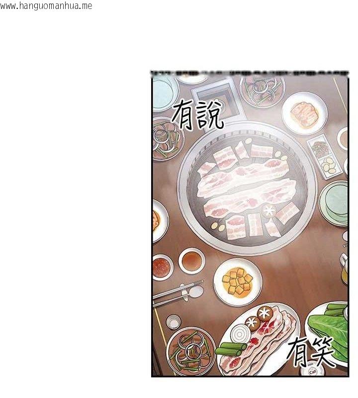 韩国漫画女神都在看这些?韩漫_女神都在看这些?-第45话-要不要去摩铁休息一下?在线免费阅读-韩国漫画-第15张图片