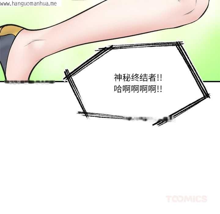 韩国漫画催眠手机韩漫_催眠手机-第29话在线免费阅读-韩国漫画-第135张图片
