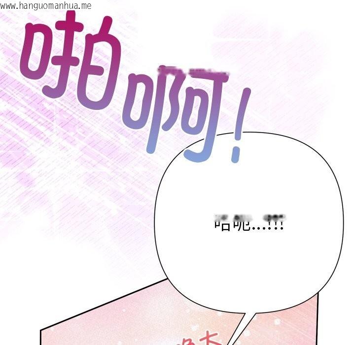 韩国漫画被吞噬的夜韩漫_被吞噬的夜-第47话在线免费阅读-韩国漫画-第155张图片