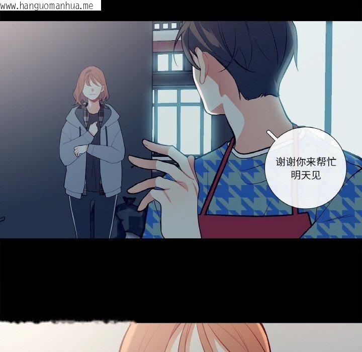 韩国漫画这都什么事儿啊？韩漫_这都什么事儿啊？-第3话在线免费阅读-韩国漫画-第17张图片