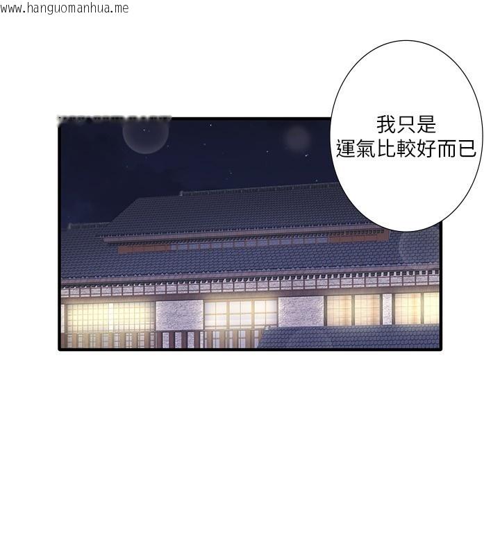 韩国漫画秘密温泉:混汤旅馆韩漫_秘密温泉:混汤旅馆-外传-第3话-我想安慰你在线免费阅读-韩国漫画-第52张图片
