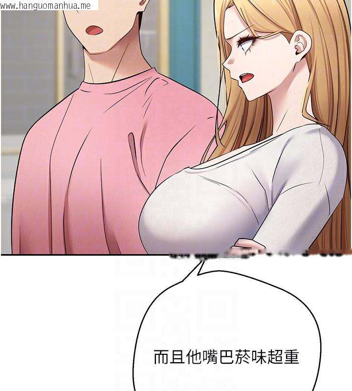 韩国漫画币转人生韩漫_币转人生-第33话-快点，人家好想要在线免费阅读-韩国漫画-第85张图片