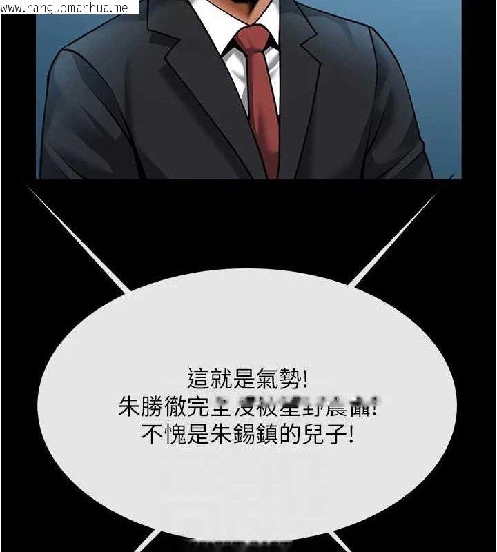 韩国漫画炸裂吧!巨棒韩漫_炸裂吧!巨棒-第90话-我才是正宫!!在线免费阅读-韩国漫画-第60张图片