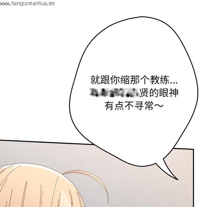 韩国漫画游戏不能这样玩/游戏规则我来定韩漫_游戏不能这样玩/游戏规则我来定-第110话在线免费阅读-韩国漫画-第81张图片