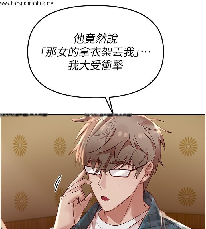 韩国漫画Beautiful-Days韩漫_Beautiful-Days-第43话-上到G奶女神在线免费阅读-韩国漫画-第61张图片