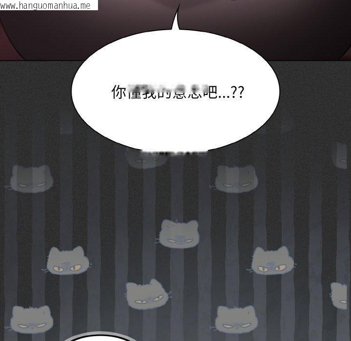 韩国漫画神圣陷阱韩漫_神圣陷阱-第3话在线免费阅读-韩国漫画-第78张图片