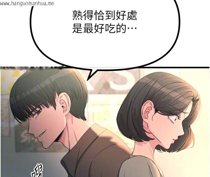 韩国漫画恶次人生韩漫_恶次人生-第35话-成熟的蜜桃在线免费阅读-韩国漫画-第115张图片