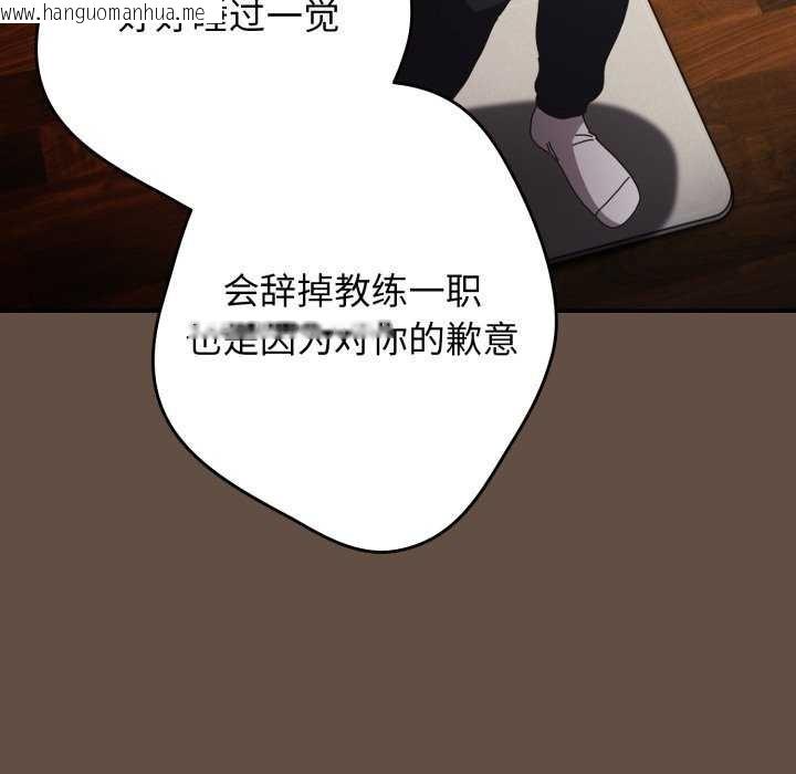 韩国漫画游戏不能这样玩/游戏规则我来定韩漫_游戏不能这样玩/游戏规则我来定-第109话在线免费阅读-韩国漫画-第152张图片