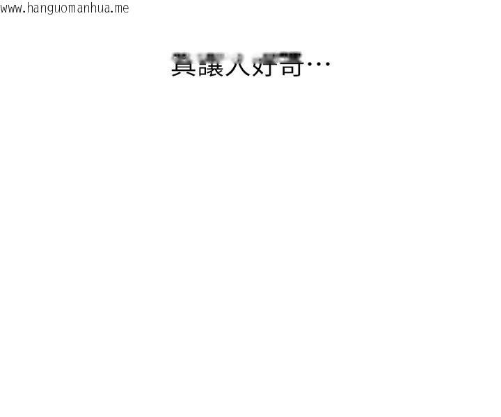 韩国漫画Beautiful-Days韩漫_Beautiful-Days-第42话-品尝女秘书的小穴在线免费阅读-韩国漫画-第157张图片