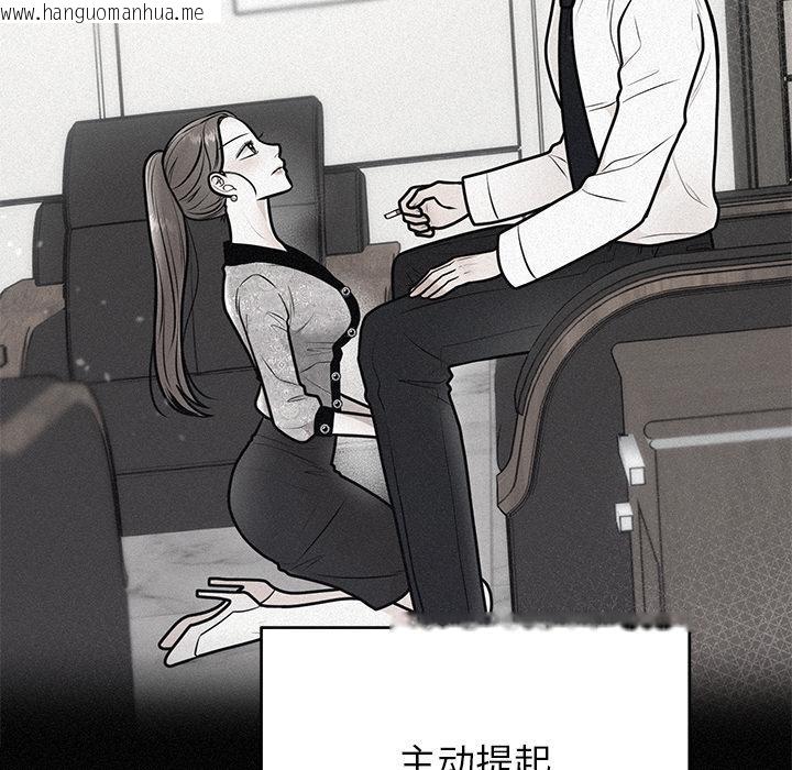 韩国漫画婚姻束缚韩漫_婚姻束缚-第41话在线免费阅读-韩国漫画-第74张图片