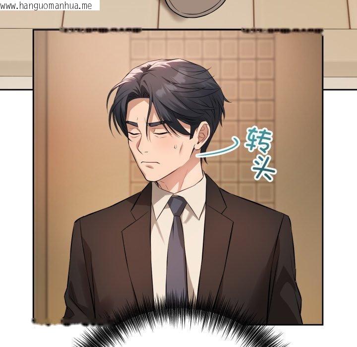 韩国漫画错位的星辰/今天也要加油韩漫_错位的星辰/今天也要加油-第4话在线免费阅读-韩国漫画-第144张图片