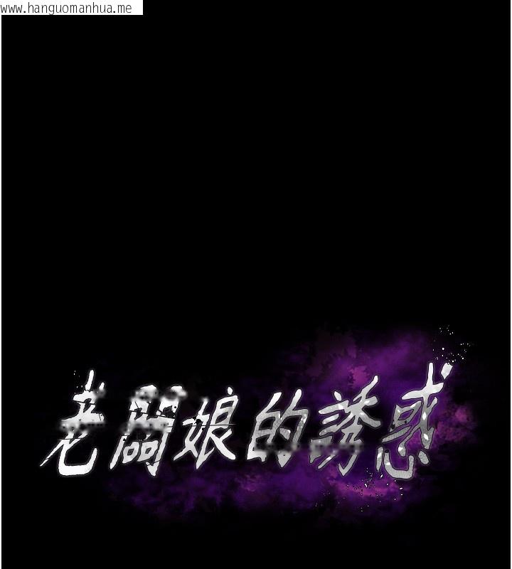 韩国漫画老板娘的诱惑韩漫_老板娘的诱惑-第65话-我们一起开心吧在线免费阅读-韩国漫画-第13张图片