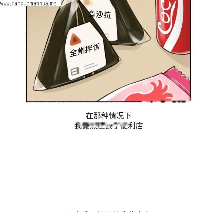 韩国漫画难以置信的故事！韩漫_难以置信的故事！-第3话在线免费阅读-韩国漫画-第108张图片