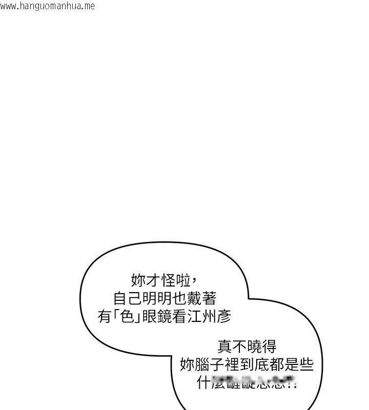 韩国漫画玩转学姐韩漫_玩转学姐-第73话-偷录激情交媾现场在线免费阅读-韩国漫画-第50张图片