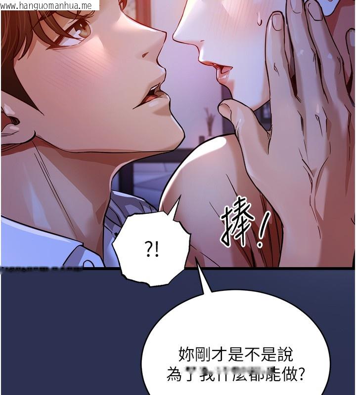 韩国漫画衣锦还乡韩漫_衣锦还乡-第2话-一直很想吸阿姨的奶在线免费阅读-韩国漫画-第153张图片