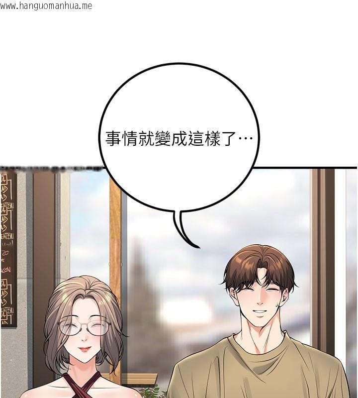 韩国漫画已婚学生想坏坏韩漫_已婚学生想坏坏-最终话-迟来的毕业典礼在线免费阅读-韩国漫画-第75张图片