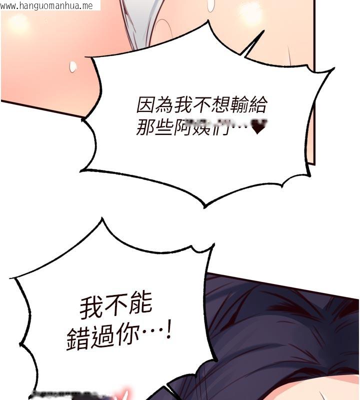 韩国漫画熟女自助餐韩漫_熟女自助餐-第48话-打野炮被邻居发现在线免费阅读-韩国漫画-第61张图片