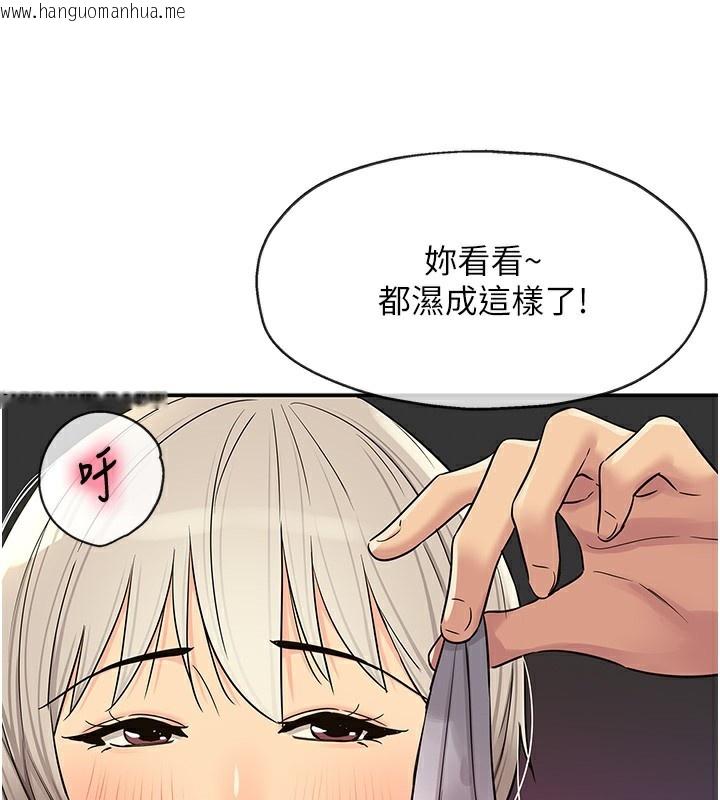 韩国漫画洞洞杂货店韩漫_洞洞杂货店-第137话-贯穿姐妹黑森林在线免费阅读-韩国漫画-第3张图片