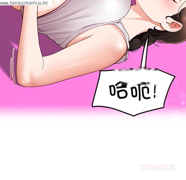 韩国漫画后宫之王韩漫_后宫之王-第44话在线免费阅读-韩国漫画-第45张图片