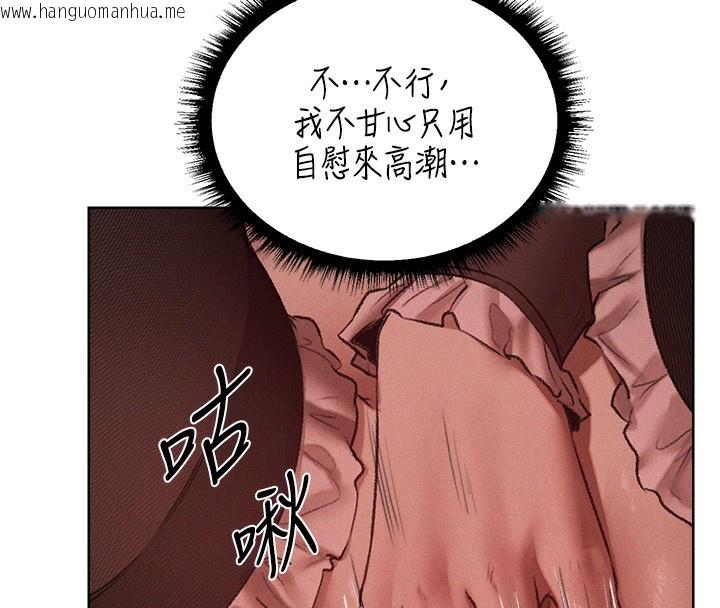 韩国漫画人妻猎人韩漫_人妻猎人-第91话-被护卫月下偷菊在线免费阅读-韩国漫画-第78张图片