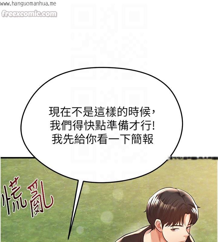 韩国漫画足球型男脱单指南韩漫_足球型男脱单指南-第23话-少盈的神助攻在线免费阅读-韩国漫画-第154张图片