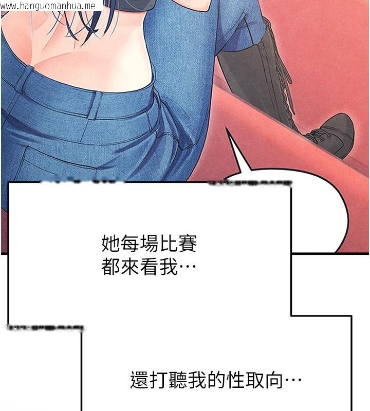 韩国漫画足球型男脱单指南韩漫_足球型男脱单指南-第22话-被巨根操到失神的感觉在线免费阅读-韩国漫画-第3张图片