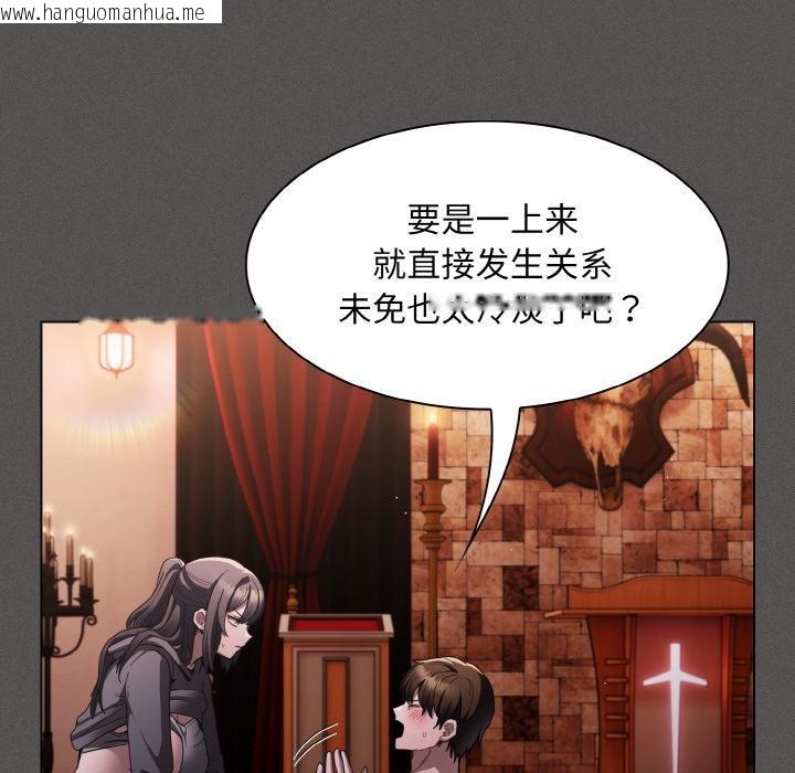韩国漫画神圣陷阱韩漫_神圣陷阱-第4话在线免费阅读-韩国漫画-第89张图片