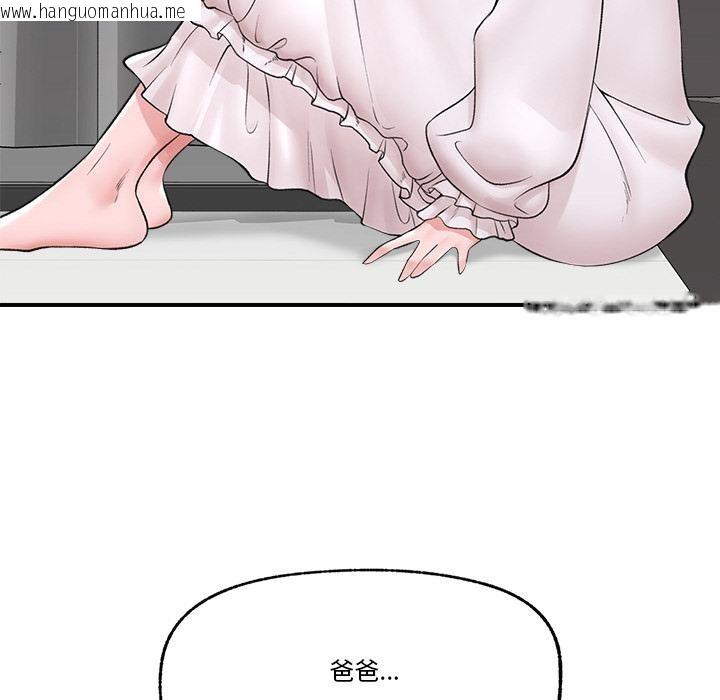 韩国漫画催眠手机韩漫_催眠手机-第28话在线免费阅读-韩国漫画-第62张图片