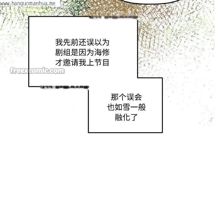 韩国漫画附属品少女的叛逆期韩漫_附属品少女的叛逆期-第9话在线免费阅读-韩国漫画-第70张图片