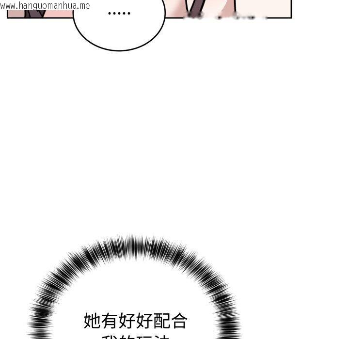 韩国漫画难言之秘韩漫_难言之秘-第9话在线免费阅读-韩国漫画-第127张图片