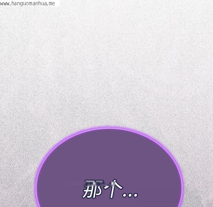 韩国漫画错位的星辰/今天也要加油韩漫_错位的星辰/今天也要加油-第5话在线免费阅读-韩国漫画-第50张图片