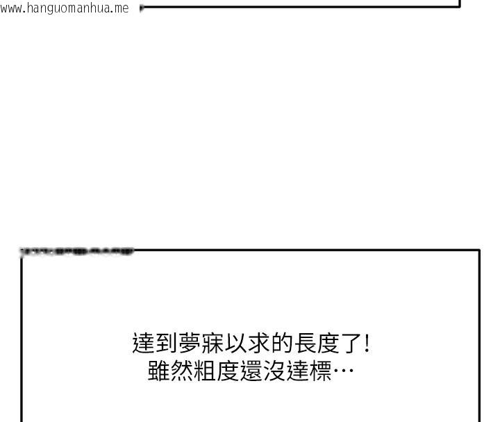 韩国漫画顶加套房的春天韩漫_顶加套房的春天-第29话-要我在院长面前射精?!在线免费阅读-韩国漫画-第52张图片