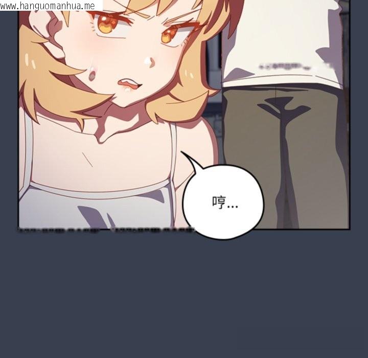 韩国漫画与众不同的兄妹/我家的掌上明珠韩漫_与众不同的兄妹/我家的掌上明珠-第7话在线免费阅读-韩国漫画-第107张图片