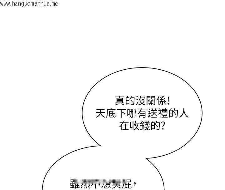 韩国漫画老师的亲密指导韩漫_老师的亲密指导-第60话-魅惑透视装的诱惑在线免费阅读-韩国漫画-第109张图片
