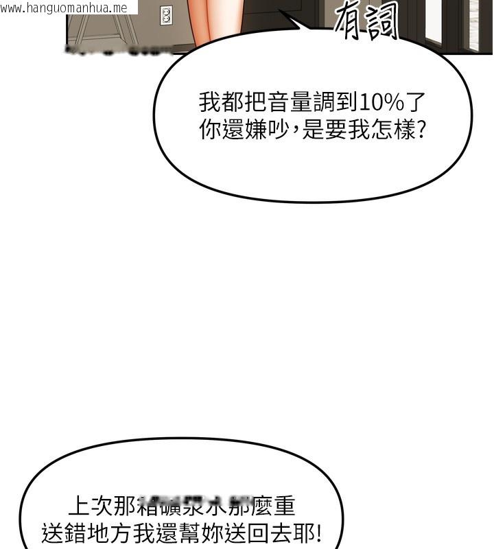 韩国漫画我家的女房客韩漫_我家的女房客-第23话-求你深深插进来!在线免费阅读-韩国漫画-第34张图片