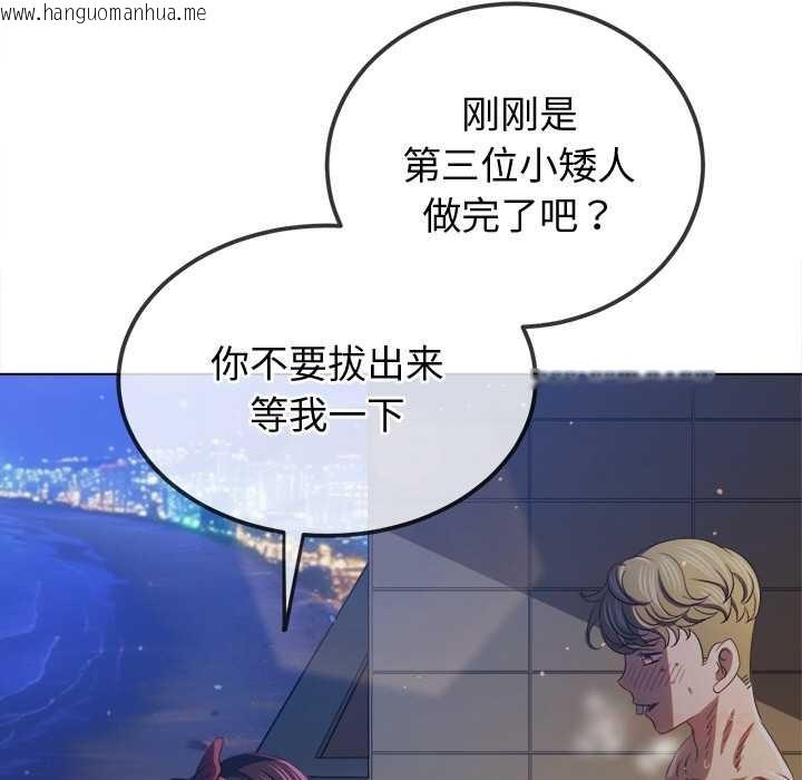 韩国漫画恶女勾勾缠/难缠小恶女韩漫_恶女勾勾缠/难缠小恶女-第262话在线免费阅读-韩国漫画-第76张图片